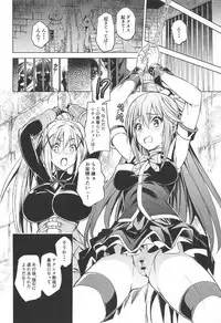 (C92) [Hekiten Kombinat (Kurohekiten)] Kono Suba Kan (Kono Subarashii Sekai ni Syukufuku o!)