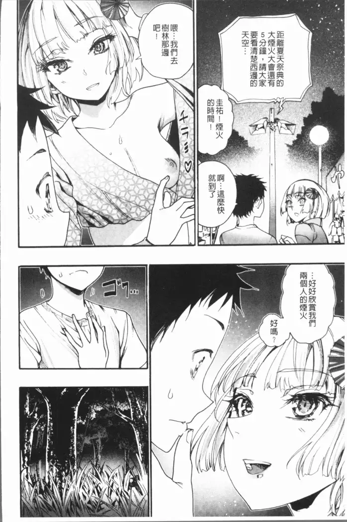 Mankai! Harem School