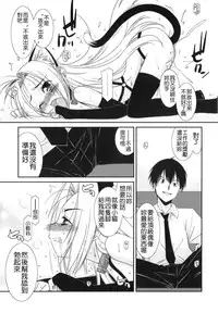 [Mizuki Eimu] Trick And Treat [Chinese] [Badluck1205#43]