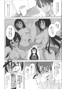 [Yasui Riosuke] Suki = Shite!