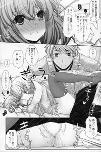 [Arcana(mi)] Omekashi! (COMIC SIGMA 2011-02 Vol.53)