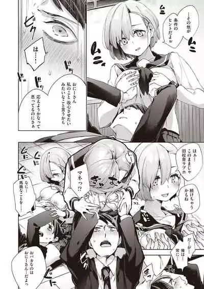 [Fuyu Mikan] Kyuukousha Love Hotel - Old school building love hotel [Digital]