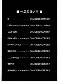 [Yume Kirei] Youen Ranbu Yawahada Musume