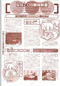 [Fujioka Tamae] RISE Capture & Materials