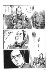 [Koike Kazuo, Kojima Goseki] Hanzou no Mon Vol.10