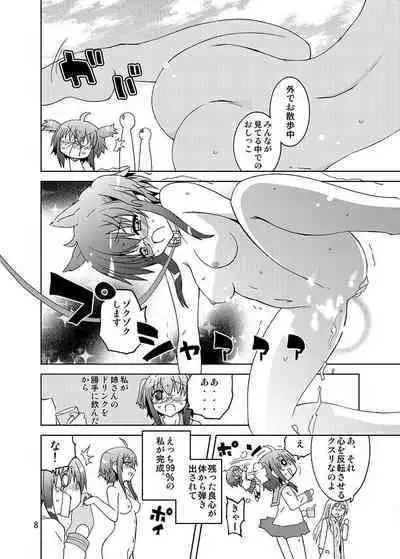 Mika ni Harassment - Mika ni "Mou Hitori no Mika" no Sekai