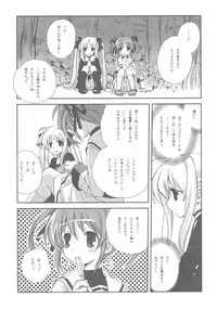 (C78) [Kyougetsutei (Miyashita Miki)] CitronRibbon 25 (Mahou Shoujo Lyrical Nanoha)