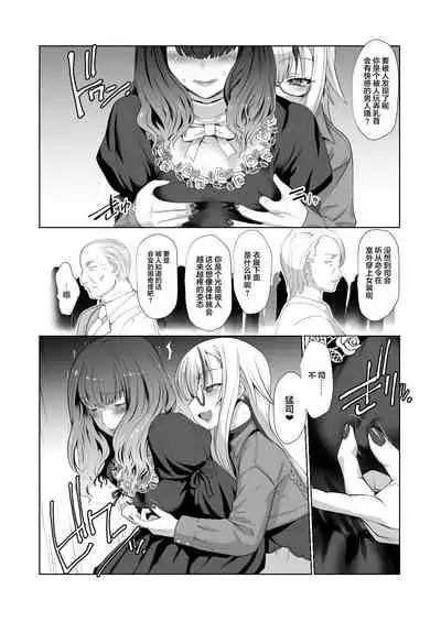 Kaika Aru Hana ga Mebuku Hanashi