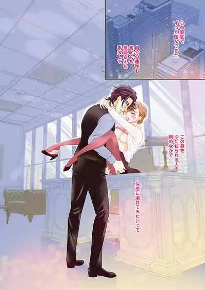 Renai LoveMax 2022-12