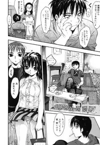 [Zero no Mono] Wasurena