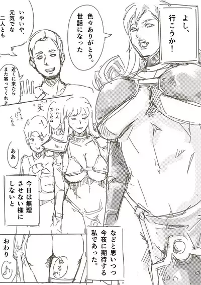 [Miho Rei] Samanosa (Dragon Quest III)