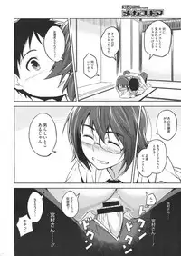 COMIC Megastore 2012-07