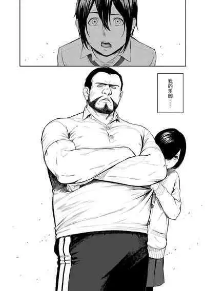 Hijitsuzaisei Shoujo - Nonexistent girl