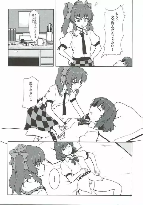 Fuujin Shoujo to Nensha Kisha