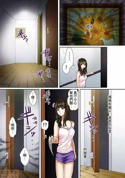 Gifu to Ani kara Muriyari, Oku made...