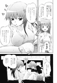 [Fudou Ran] Otogi no Haruka