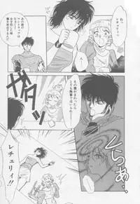 [Arou Rei] VIVID FANTASY