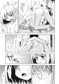 (SC51) [Kazeuma (Minami Star)] Sekaiju no Anone 15 (Etrian Odyssey)