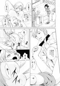 [Arou Rei] F no Megami - Ge (Floor Venus)