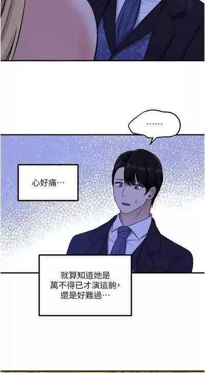 Elf Who Likes to be Humiliated Chapters 31 to 40