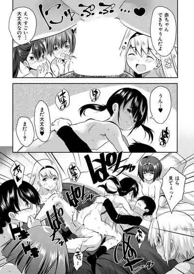 COMIC Mugen Tensei 2021-07