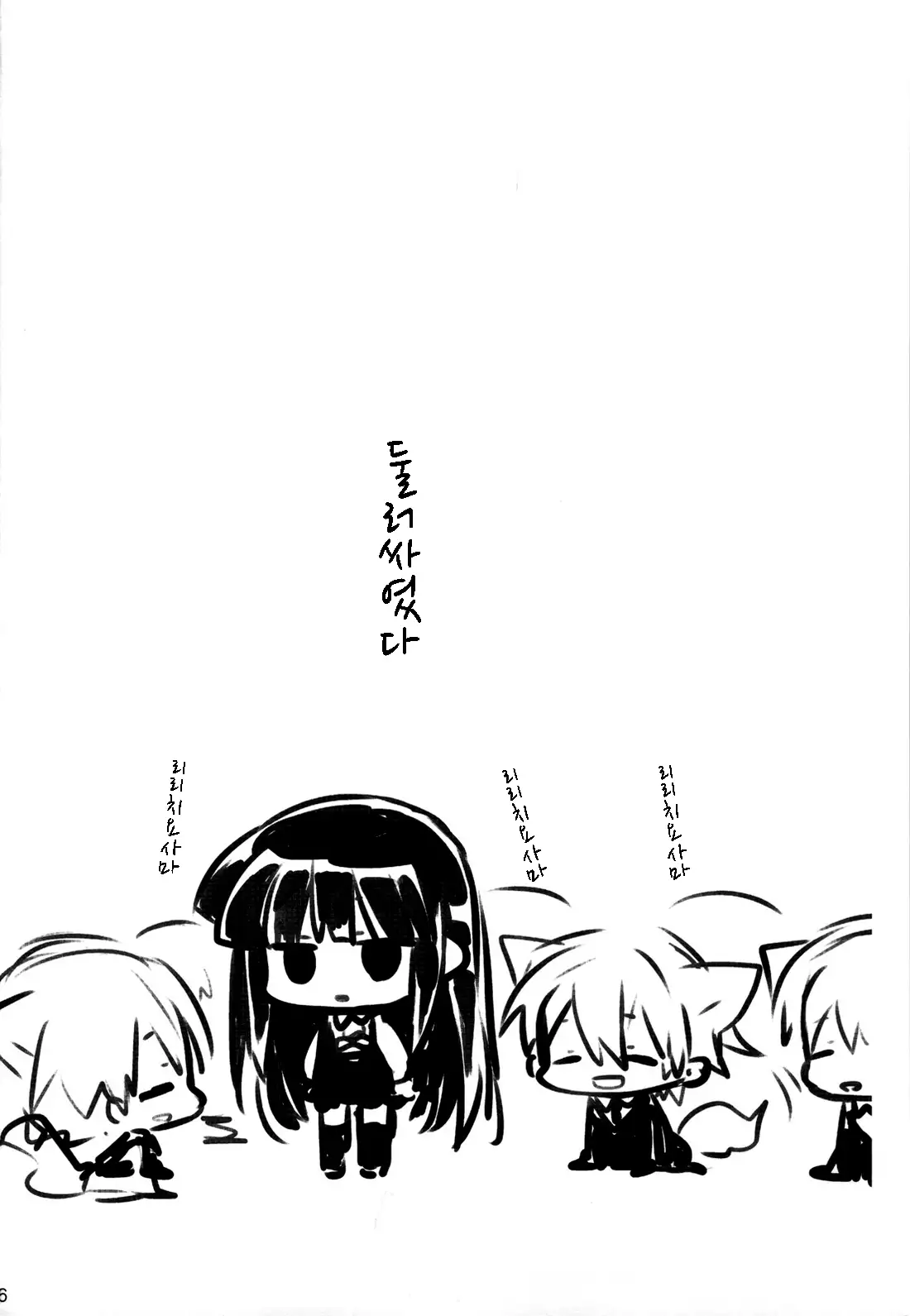 Wanwan Monogatari | 왕왕 이야기