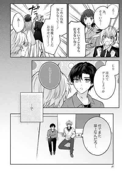 Sagashi Mono wa Kimi desu ka