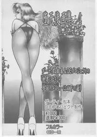 [Dirty Matsumoto] Onna Kyoushi Chika Choukyou