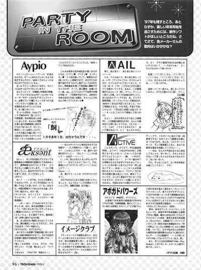 Tech Gian 016 (February 1998)