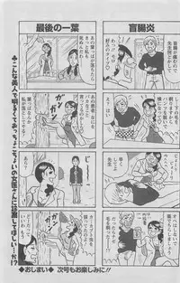 Action Pizazz DX 2008-06