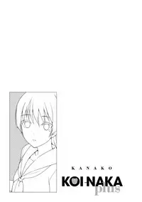 [Lunch] Koinaka plus [Digital]