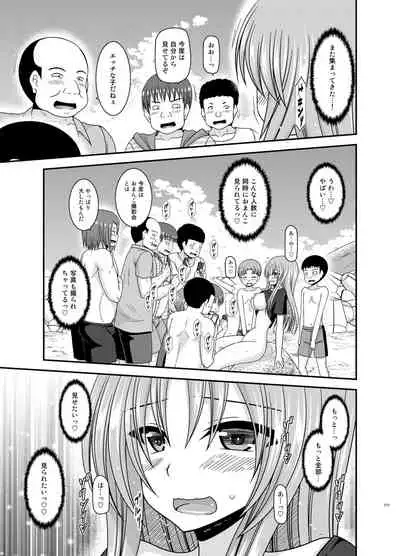 Roshutsu Shoujo Yuugi Kan Plus