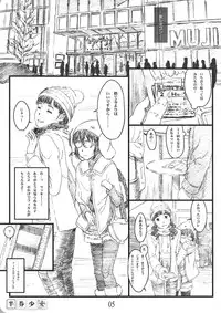 (C81) [Delayder (Makinon TM)] Hanken Shoujo