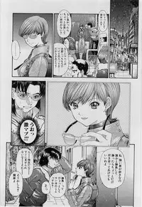 [Younagi Kahoru] Eye -no make-