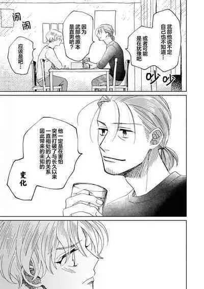 Omae Nanka Daikirai da Baaka! | 最讨厌你了笨蛋！