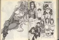 我的愛神之好運連連