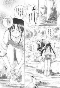 (C69) [Yamaguchirou (Yamaguchi Shinji)] TABOO IV (Rurouni Kenshin)