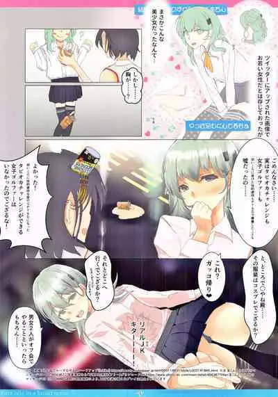 Kougi no KanColle bon①
