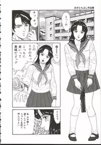 [Oga Tomoyoshi] Chijo Hentai Club