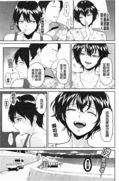 [Bifidus] Majiwari no Yado [Chinese]