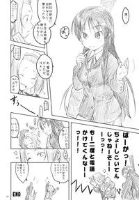 (C78) [Maimaimai! (Higenamuchi)] MY STARRY GIRL (K-ON!)