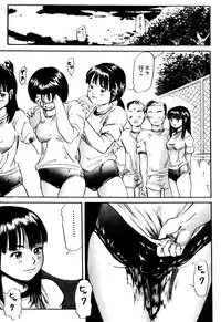 [Masaki Shinji] Dokuhime no Mitsu Reboot