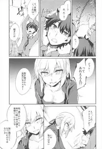 (SC2017 Summer) [GAULOISES BluE (Amano Chiharu)] Shinjuku Gyakure Alter Knight (Fate/Grand Order)