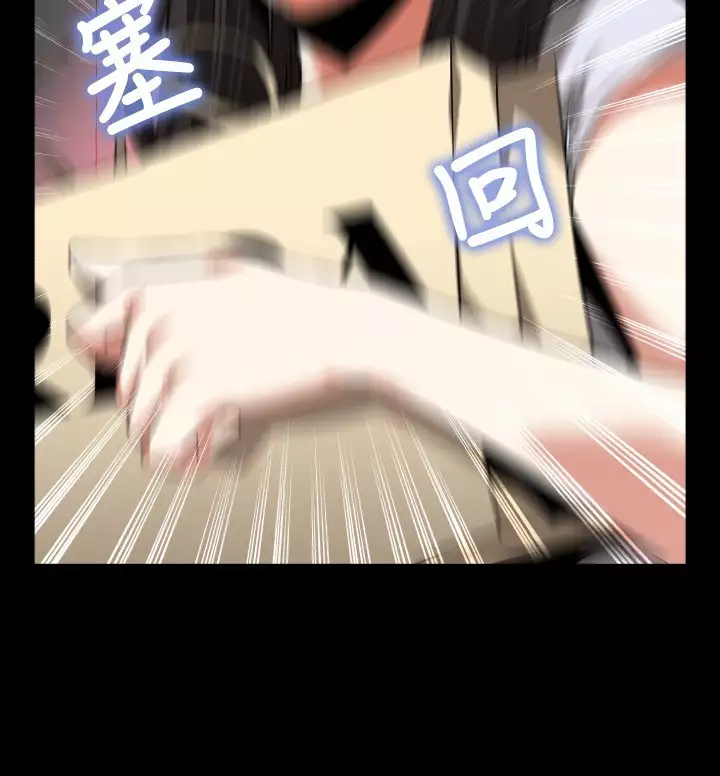 Love Parameter 恋爱辅助器 73-75