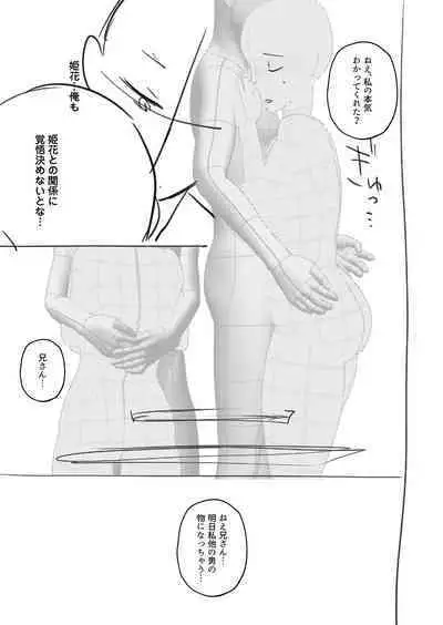 Daijoubu. Jitsumai no Kouryakubon da yo. FANZA Tokusouban