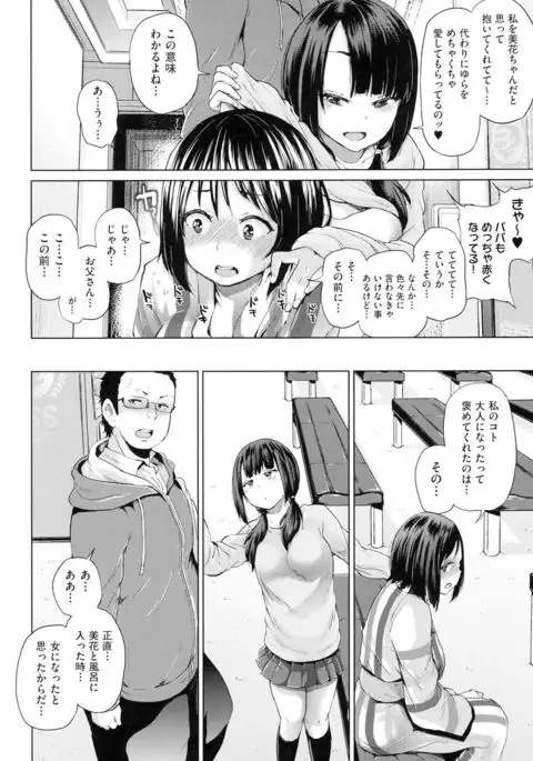 jc-t Haramitai-kei Joshi