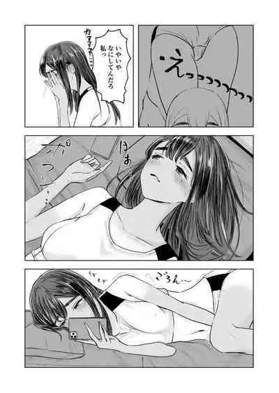 夏の染まりかた