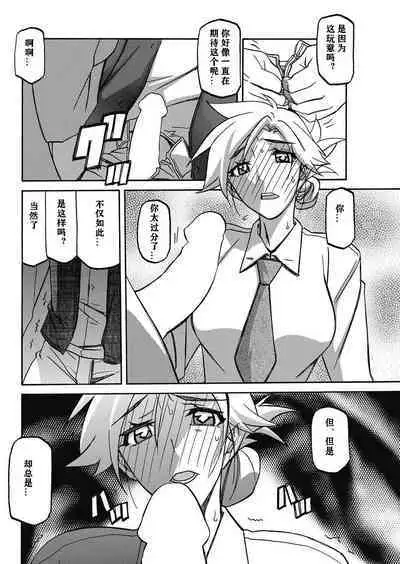 Rakuen kara no Kikan