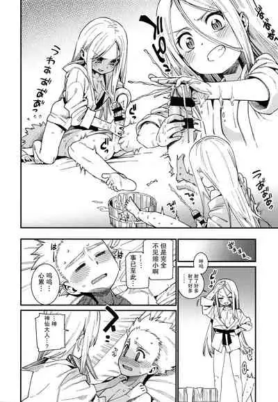 [Gengorou] Itoshiki Wagaya [Chinese] [紫苑汉化组]