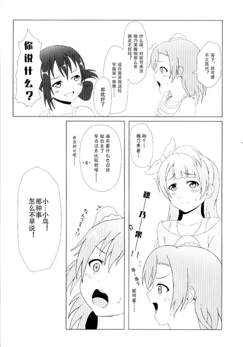 Angelic My Angel （Chinese simplified）